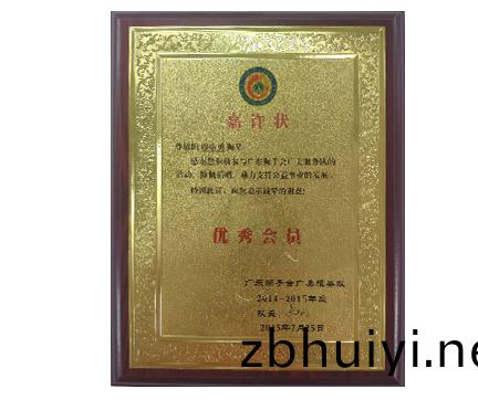  嘉(jia)許(xu)狀(zhuang) 